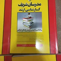 کتاب کنکور کارشناسی ارشد روانشناسی بالینی سال ۹۳|کتاب و مجله آموزشی|تهران, دولاب|دیوار