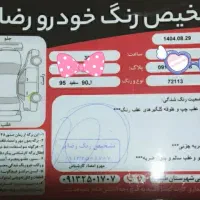 ال 90 مدل 95 فول در حد، کم کار و خونگی ..|خودرو سواری و وانت|طبس, |دیوار