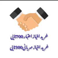 خدمات بانگ اعتبار و مهربانن