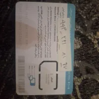 سیم کارت همراه اول