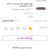 روکش داشبورد پژوپارس