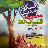 کتاب های کنکوری