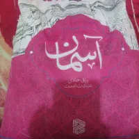 برنج پاکستانی اسمان