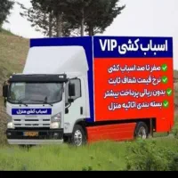 خدمات اسباب کشی با۲۰تخفیف|خدمات حمل و نقل|پاکدشت, پاکدشت (مامازند)|دیوار