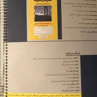 کتاب کنکورارشد|کتاب و مجله آموزشی|قم, نیروگاه|دیوار