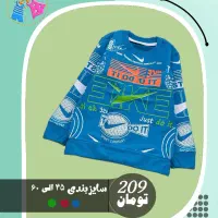 پاییزه بچگانه|کفش و لباس بچه|جهرم, |دیوار