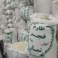 برنج اعلاء شمال