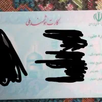 مفقودی مدارک و کارتهای بانکی