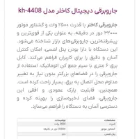 جارو برقی کاخلر|جاروبرقی، جارو شارژی، بخارشو|کرج, گوهردشت|دیوار