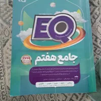 کتاب ایکیو جامع هفتم