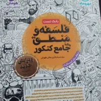 کتاب کنکور انسانی