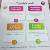 نمایندگی رایتل