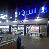 استخدام صندوق دار .کانتر دار. باریستا در آیس پک