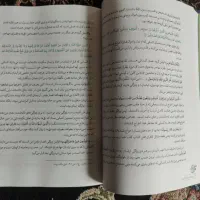 کتاب تدبر در قرآن کریم جلد ۳|کتاب و مجله مذهبی|تهران, دولتآباد|دیوار