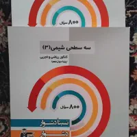 کتاب های تست قلمچی|کتاب و مجله آموزشی|تهران, زمزم|دیوار