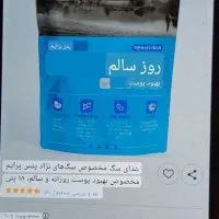 غذای سگ ، تشویقی سگ با ۵۰ درصد تخفیف|لوازم جانبی حیوانات|شاهین‌شهر, خانه کارگر|دیوار