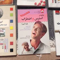 کتاب آموزشی و انگیزشی و راهنمایی رانندگی|کتاب و مجله آموزشی|تهران, جمهوری|دیوار