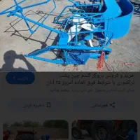 دروگر پشت تراکتوری