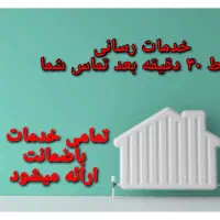پکیج ابگرمکن شوفاژبخاری نصاب سرویس کار تعمیرات نصب