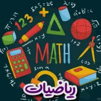 تدریس خصوصی