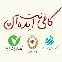 کافینت ایده آل خریدار امتیاز شما