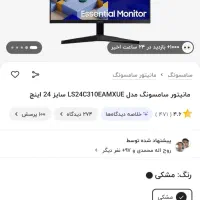 مانیتور سامسونگ 24 اینچ