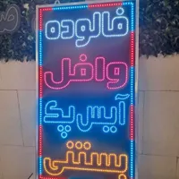 تعمیر انواع تابلو های ال ای دی LED|فروشگاه و مغازه|مشهد, توس|دیوار