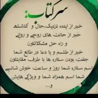 دعا سر کتاب