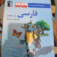 کتاب کمک درسی با قیمت مناسب|کتاب و مجله آموزشی|کوهدشت, |دیوار