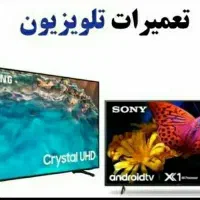 تعمیرات تلویزیون LCD  LED|خدمات پیشه و مهارت|بهبهان, |دیوار