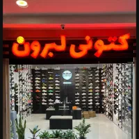 فروشنده صبح کار