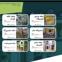 لوازم خانه بازی کودک|اسباب و اثاث بچه|قزوین, |دیوار