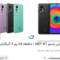 گوشی رنسوn7