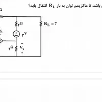 تدریس فیزیک و شیمی و ریاضی... سریع