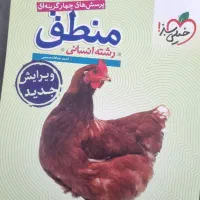 منطق خیلی سبز 