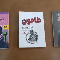 کتاب سقوط ، طاعون از آلبر کامو
