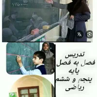 تدریس  دروس پایه