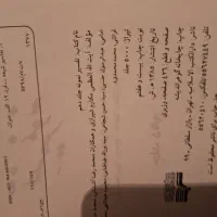 تفسیر نمونه|کتاب و مجله مذهبی|اردبیل, |دیوار