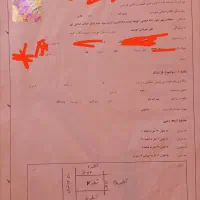 فروش زمین مسکونی