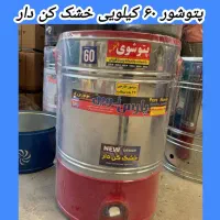 پتوشو پارس نوین گیربکسی