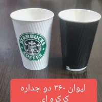 لیوان کاغذی ۲ و ۳ جداره( کرافت،کرکره،هالو چرمی)|ظروف نگهدارنده، پلاستیکی، یک‌بارمصرف|شهریار, شهریار|دیوار