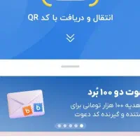 بلو بانک هدیه
