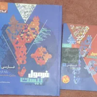 فرمول بیست فارسی یازدهم