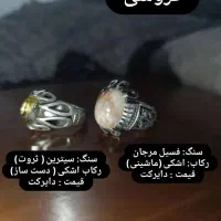 انگشتر