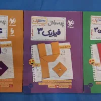 کتاب کمک درسی پایه دوازدهم تجربی