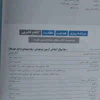 حراجی کتاب برای پایه نهم|کتاب و مجله ادبی|نیشابور, شهرک ولیعصر|دیوار