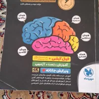 هوش کمپلکس کتاب تیزهوشان ایکیو سان نهم و  کمپلکس|کتاب و مجله آموزشی|قم, الغدیر|دیوار