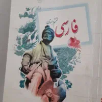 فارسی ششم