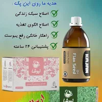دارو گیاهی ،روغنها|استخدام بازاریابی و فروش|سروآباد, |دیوار