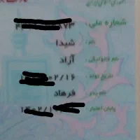 پیدا شدن کاراملی و عابر بانک ملی